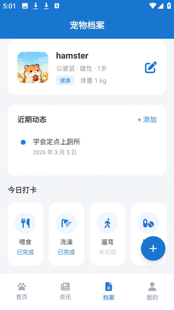 兽音译者助手截图