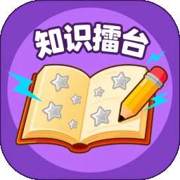 知识擂台 v1.0.0