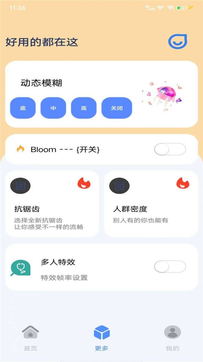 帧率猫 120帧截图