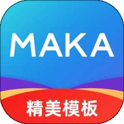 MAKA设计 v6.16.20