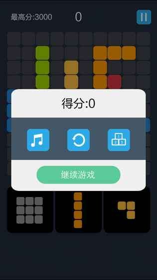 方块爱消除 老版本截图