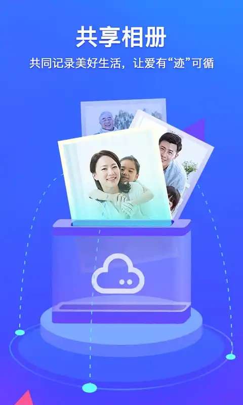 腾讯相册管家 官网入口截图