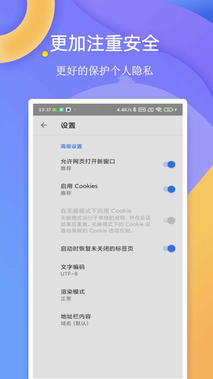 闪电浏览器 官网版截图