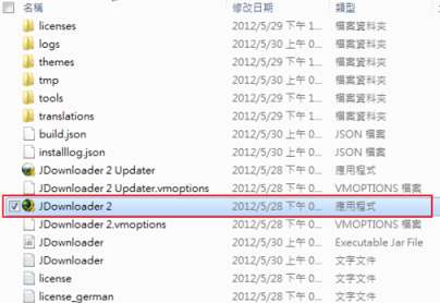 jdownloader2中文版截图