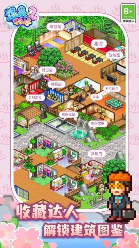 温泉物语2debug修改版截图