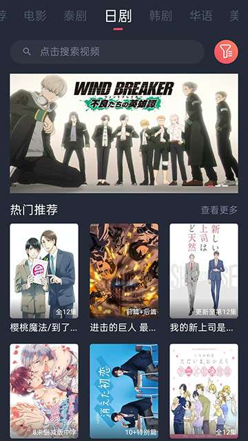 泰剧兔 官方网站下载截图