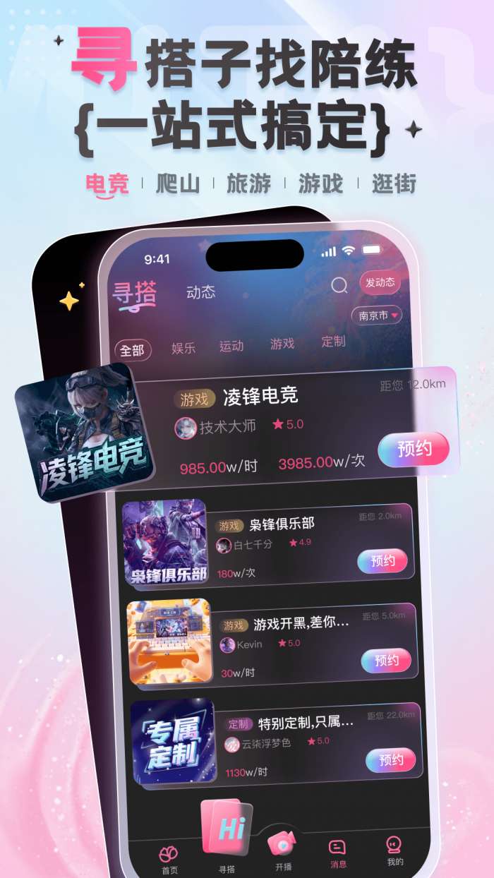雾棠截图