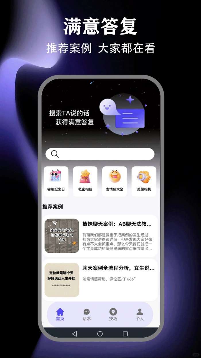 丝瓜聊天神器 最新版截图
