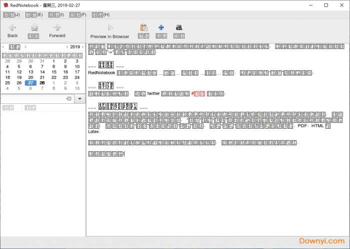rednotebook电脑版截图