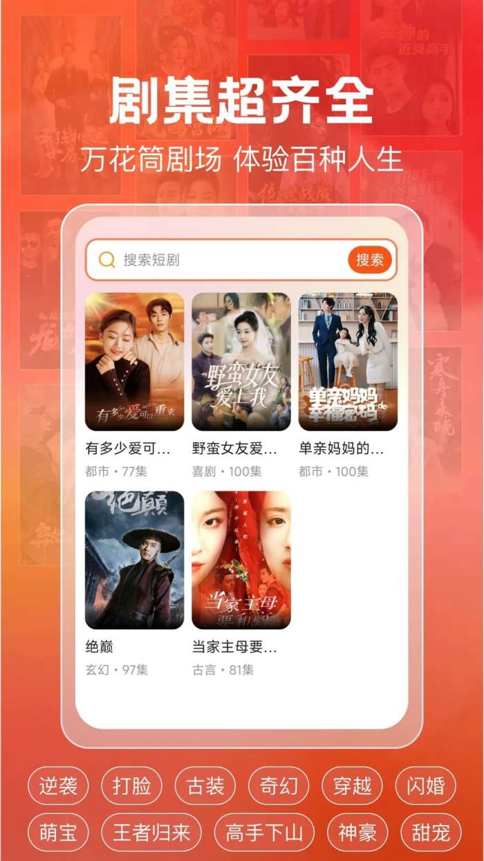 免费短剧天天刷截图