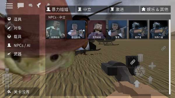 G沙盒复仇 19.9.0汉化版最新版截图