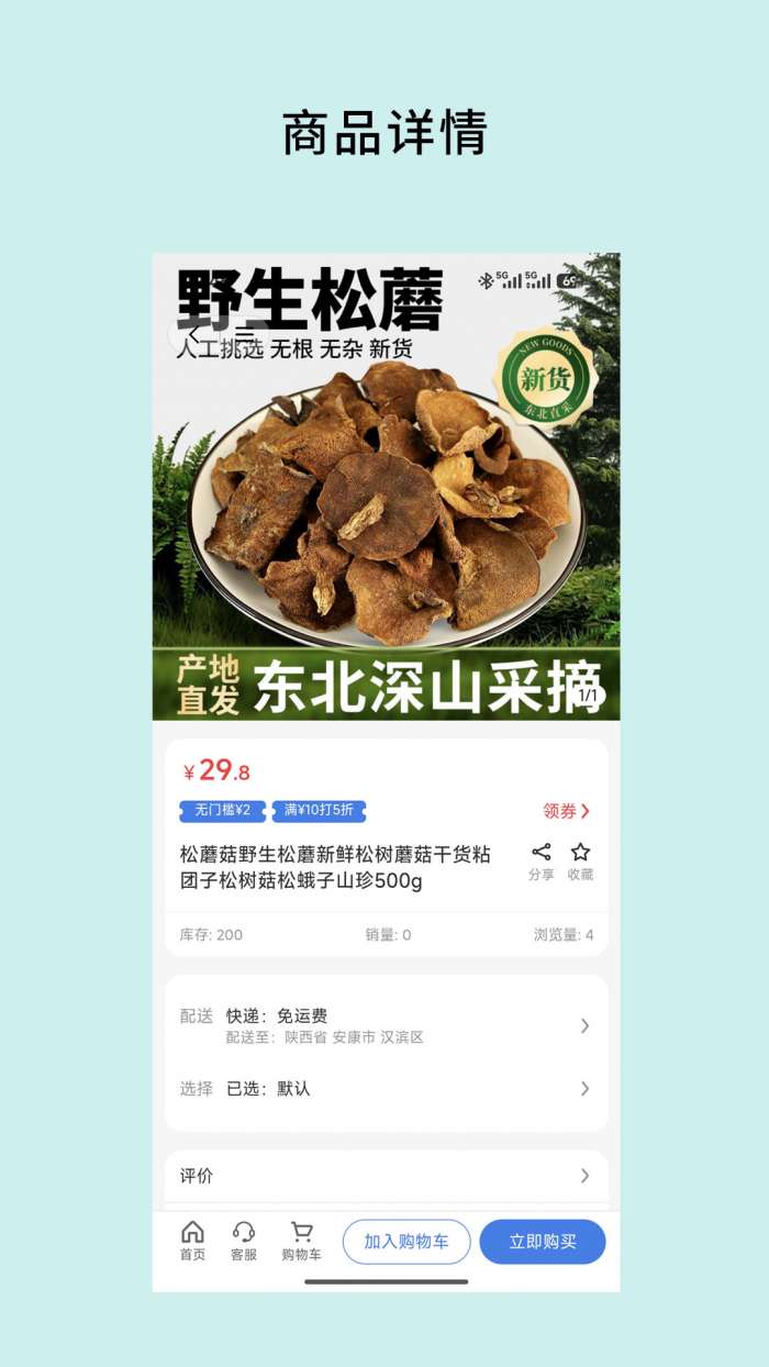 圆梨记物截图