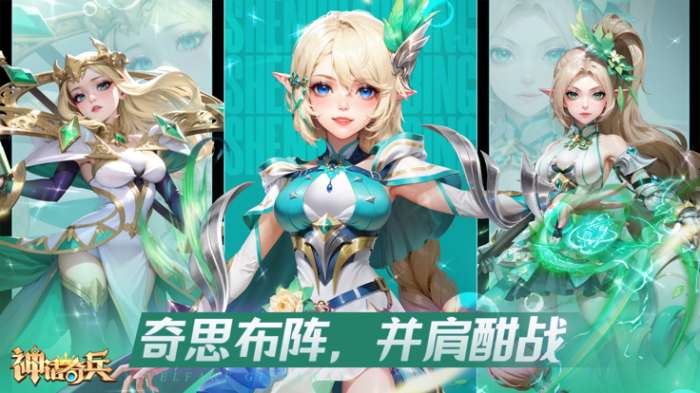 神话奇兵最新版截图