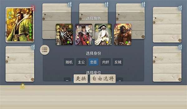 无名杀奶杀截图