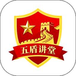 五盾讲堂 v3.36.0