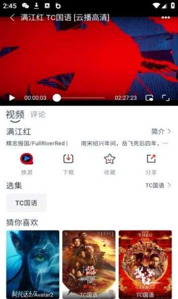 全民聚视 app无广告截图