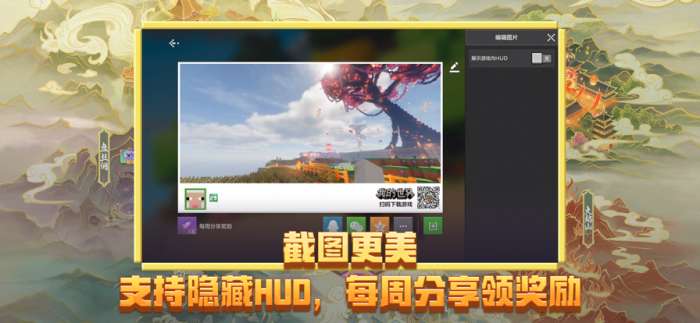 我的世界 移动版网易官方正版截图