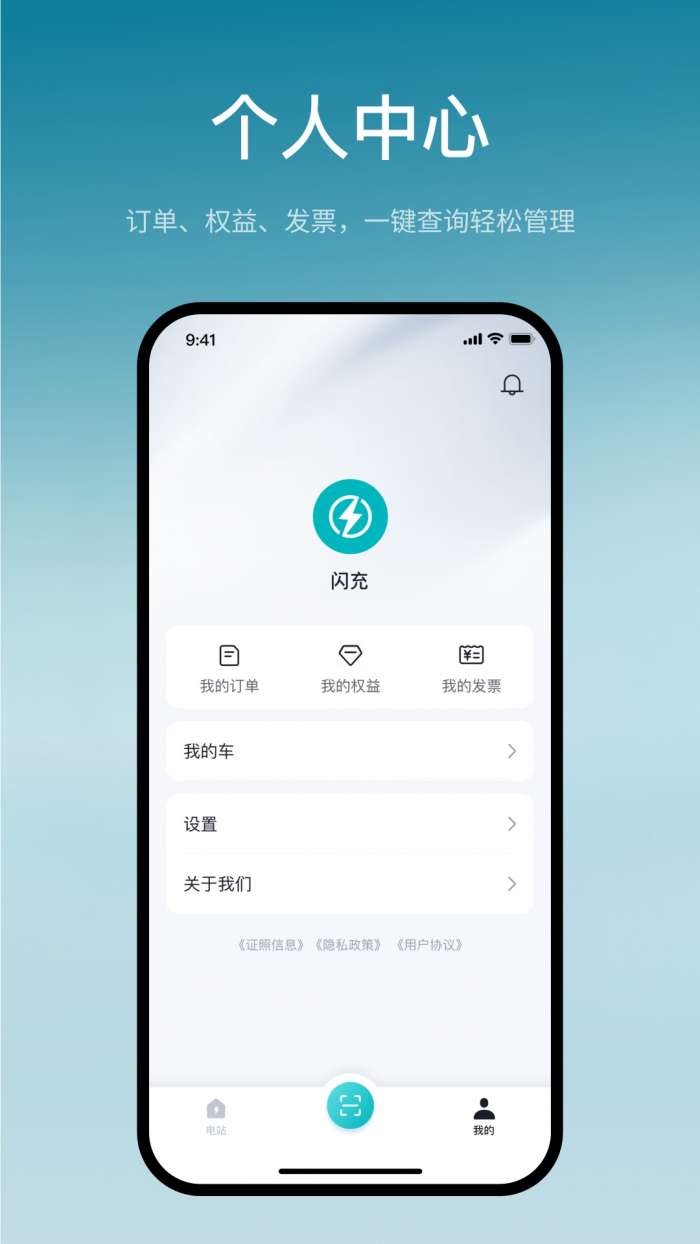 比亚迪闪充截图