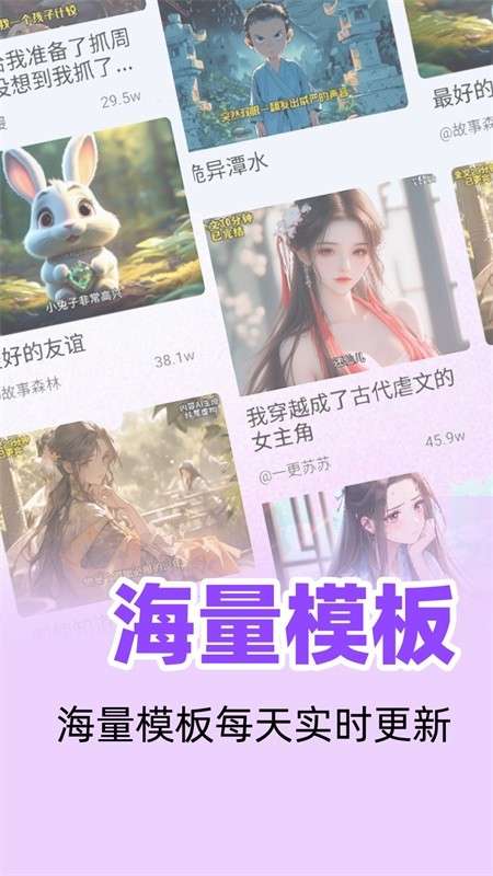 小说推文神器 免费版截图