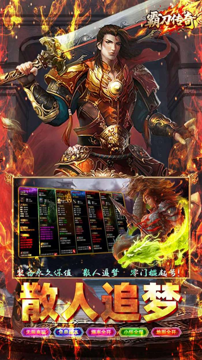 霸刀传奇（云众沉默内置免费版）截图