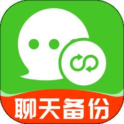 聊天记录微迅备份 v1.0.0