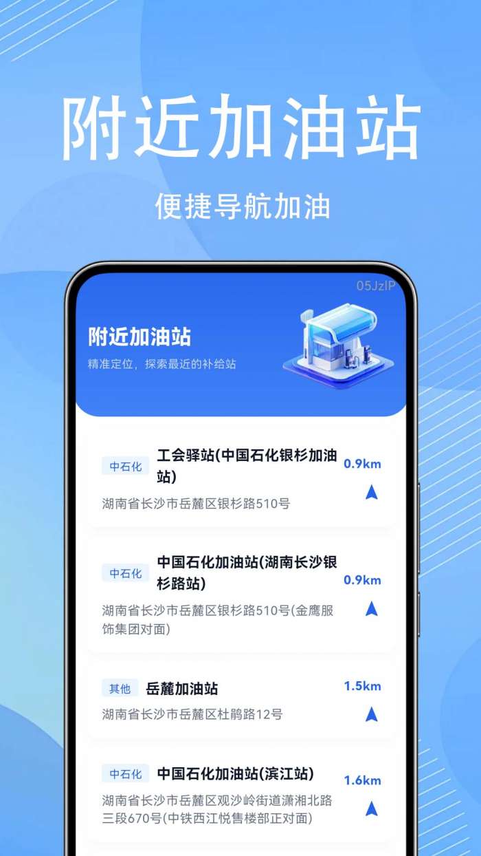 顺风车出门帮手截图