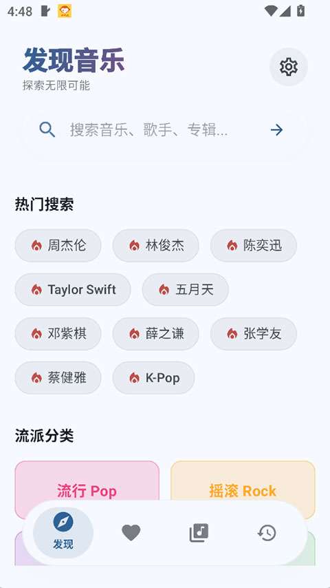 艾莫音乐截图