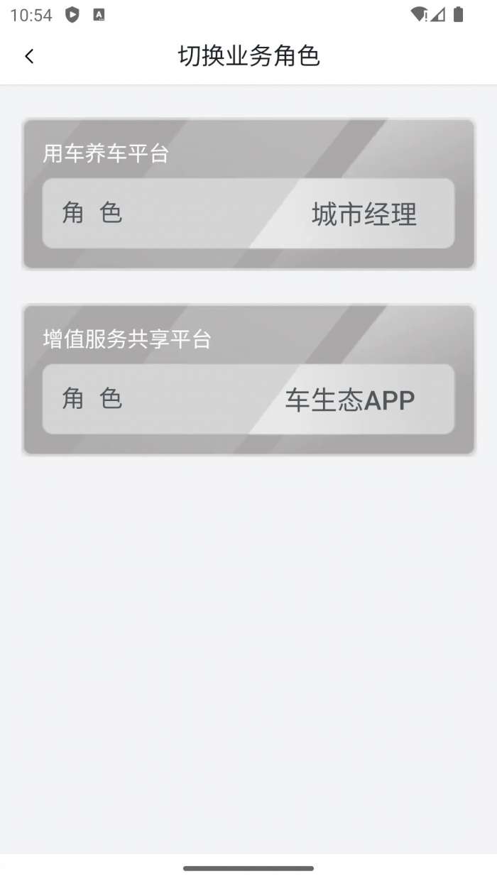 人保车服务APP截图