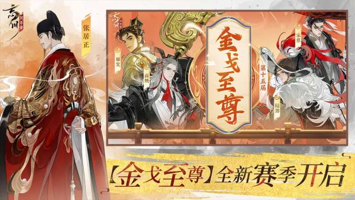 忘川风华录 官方版截图
