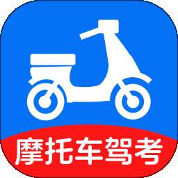 摩托车驾考一点通 v1.0.1