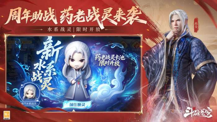 斗破苍穹:巅峰对决 2026最新版截图