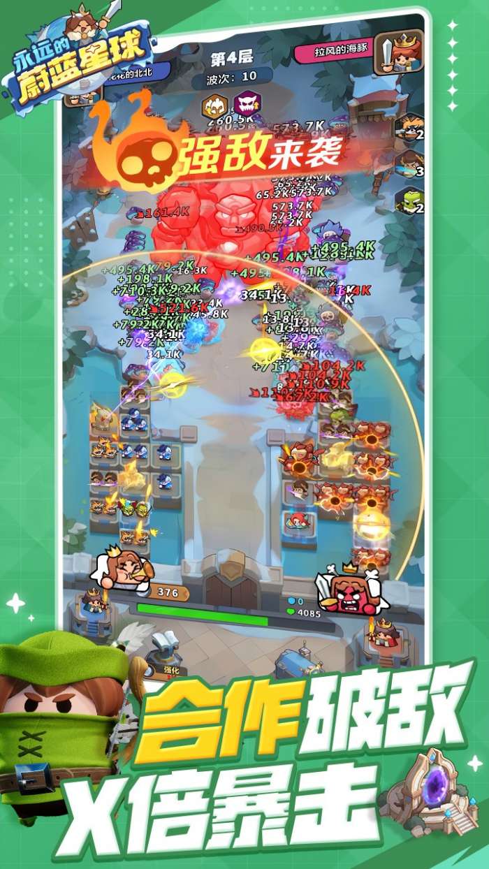 永远的蔚蓝星球 无限钻石版截图