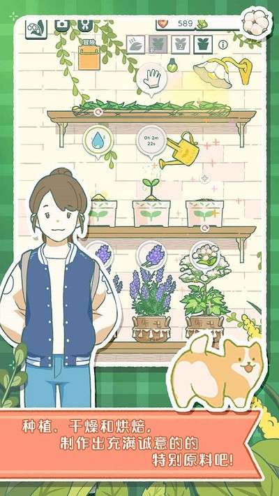 寄心茶屋 中文版截图