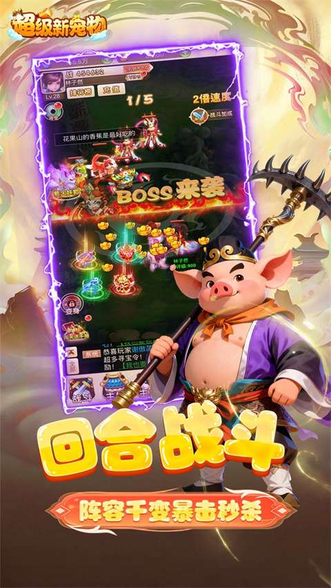 超级新宠物 2026最新版截图