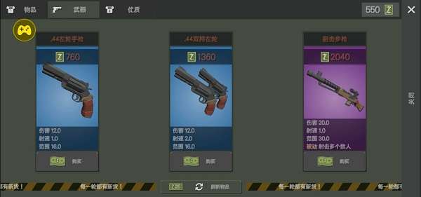 僵尸惊魂夜 安卓版截图