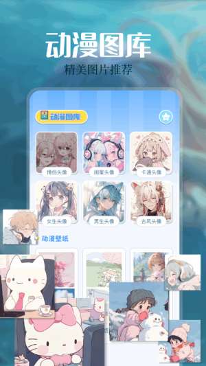 免耽漫画 下载正版官网版截图