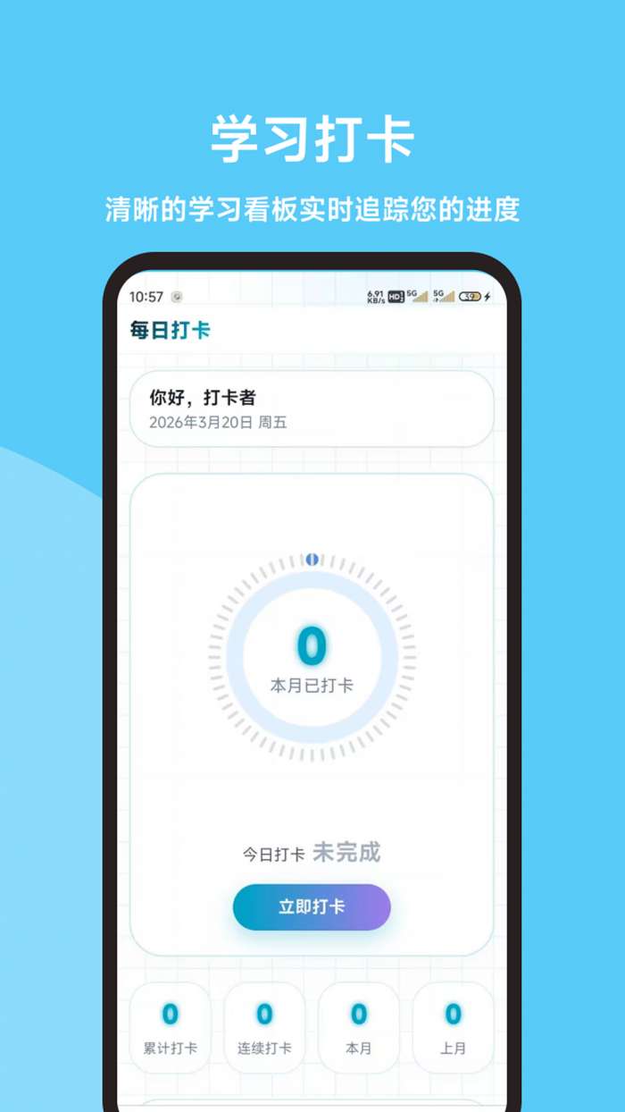猎鹰无人机考试题库截图