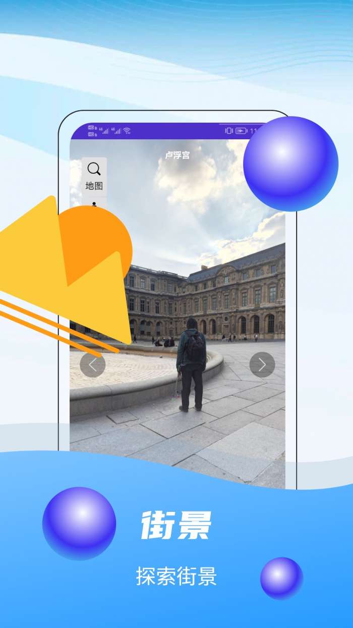 3D全球卫星实景地图 手机版截图