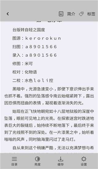 轻小说文库 2025最新版截图