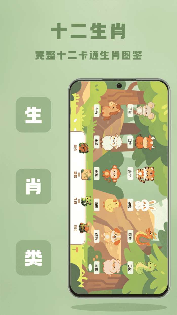 4996趣玩盒截图