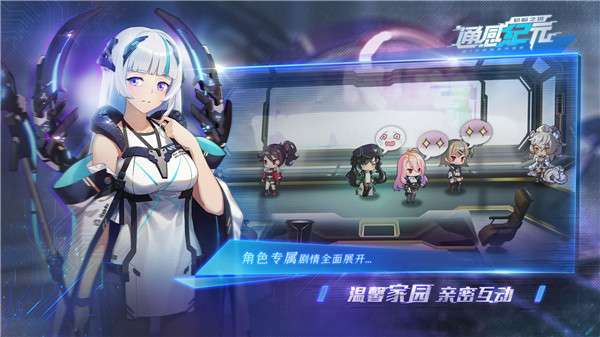 通感纪元 国际服截图