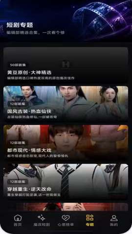 黄豆魔改短剧app 官方版下载安装截图