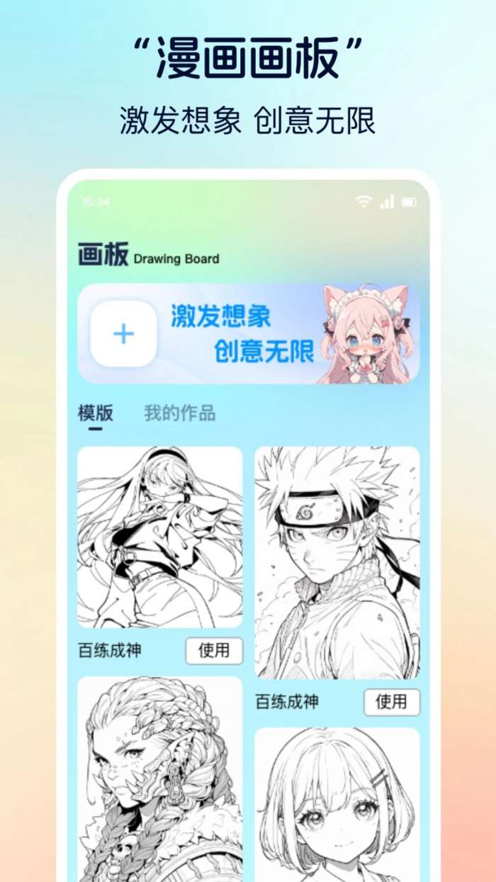 香香漫画 免费阅读入口截图