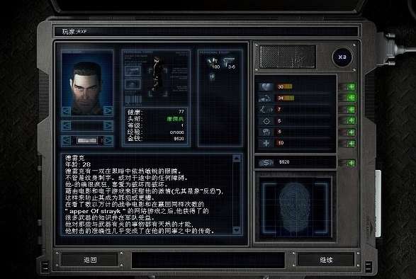 孤胆枪手 无敌版截图