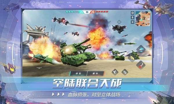 重装上阵王牌空战截图