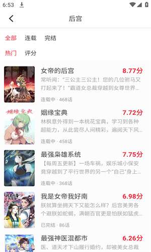妖精漫画 官网免费登录页面截图