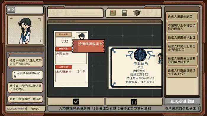 感谢你的投递截图