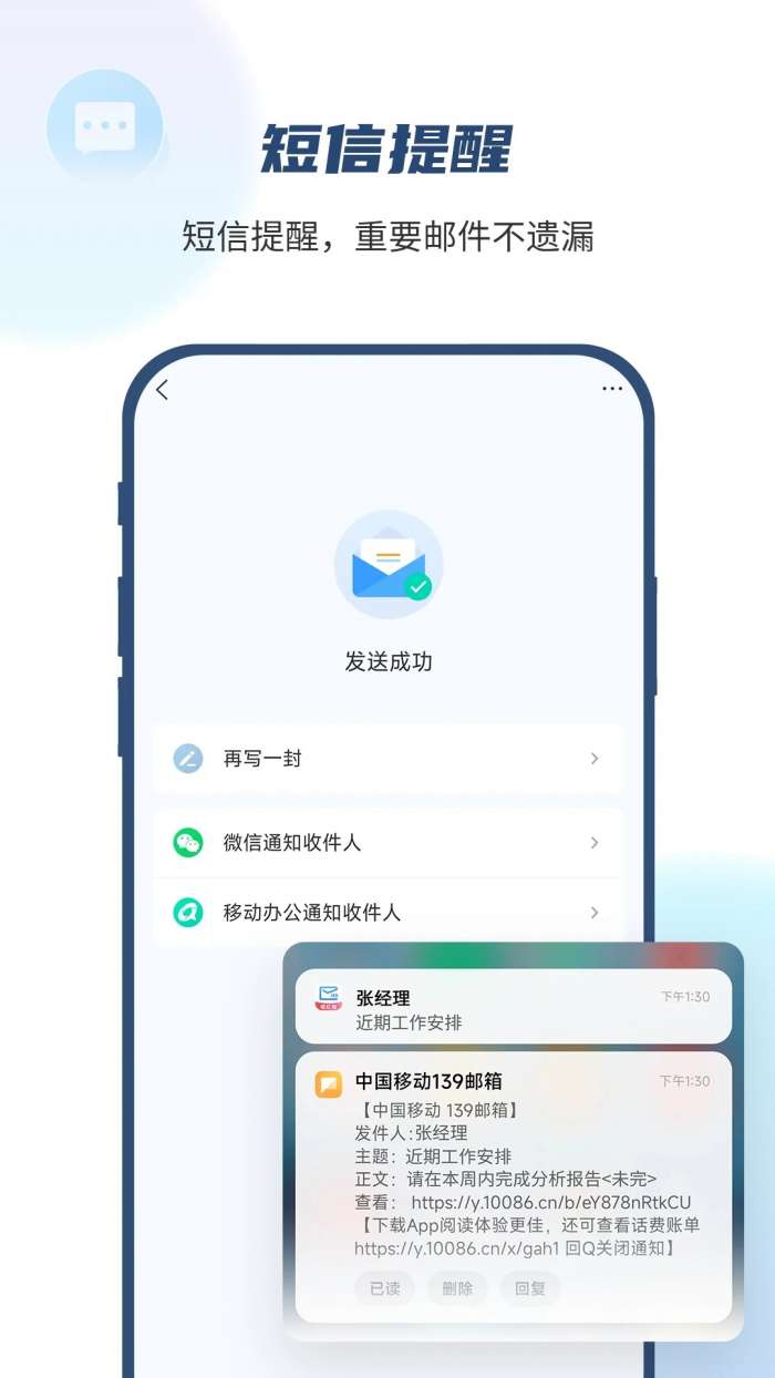 139邮箱 网页版截图