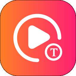 视频转文字 v1.3.3