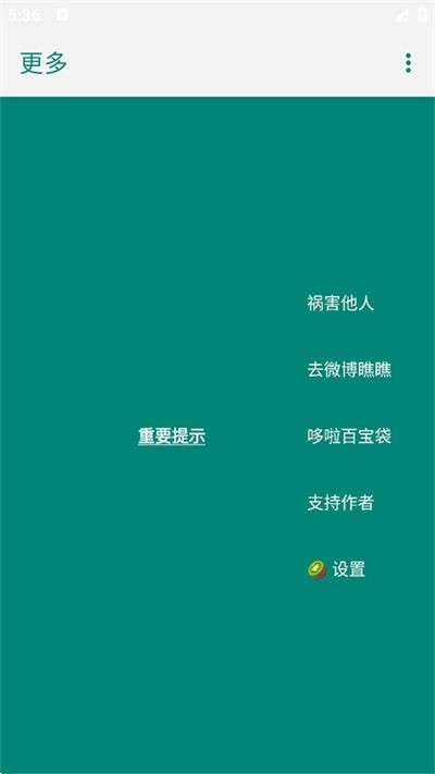 李跳跳 安卓版安装包截图